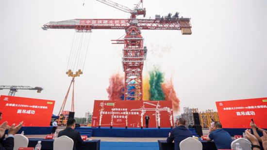 中联重科全球最大22000吨米级超大型塔机首吊成功。中联重科供图