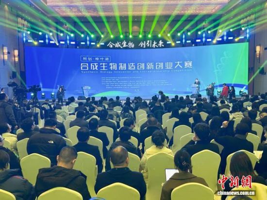 湖南常德以大赛谋发展,加快打造合成生物制造产业“新饭碗”。 刘曼 摄 湖南常德以大赛谋发展,加快打造合成生物制造产业“新饭碗”。 刘曼 摄