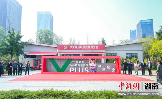 10月24日,“马小萌”背包驿站揭牌。 10月24日,“马小萌”背包驿站揭牌。