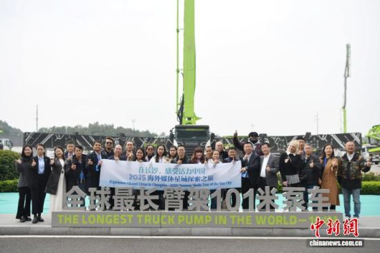 10ÔÂ27ÈÕ£¬¡°ÔÚ³¤É³£¬¸ÐÊÜ»îÁ¦Öйú¡ª¡ª2025º£ÍâýÌåÐdzÇ̽Ë÷Ö®ÂᱲɷÃÍÅ×ß½øÖÐÁªÖǻ۲úÒµ³Ç¡£ÖÐÐÂÍø¼ÇÕß Ñ·å Éã 10ÔÂ27ÈÕ£¬¡°ÔÚ³¤É³£¬¸ÐÊÜ»îÁ¦Öйú¡ª¡ª2025º£ÍâýÌåÐdzÇ̽Ë÷Ö®ÂᱲɷÃÍÅ×ß½øÖÐÁªÖǻ۲úÒµ³Ç¡£ÖÐÐÂÍø¼ÇÕß Ñ·å Éã