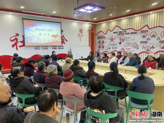 娄底市娄星区长青街道甘子冲社区的“楼宇会”现场。 娄星融媒供图 娄底市娄星区长青街道甘子冲社区的“楼宇会”现场。 娄星融媒供图