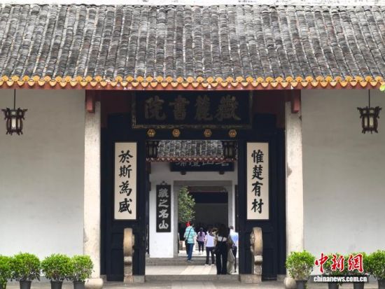 湖南大学岳麓书院。记者 曾玥 摄 湖南大学岳麓书院。记者 曾玥 摄