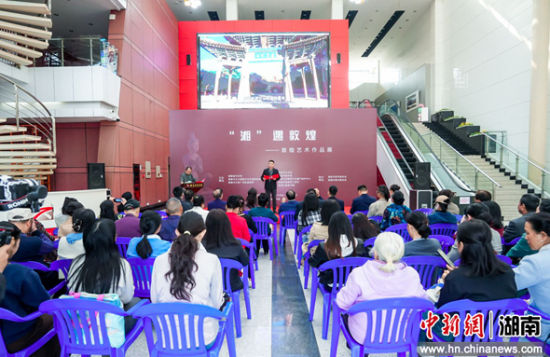 ¡°Ï桱Óö¶Ø»Í¡ª¡ª¶Ø»ÍÒÕÊõ×÷Æ·Õ¹ÔÚºþÄÏÊ¡ÎÄ»¯¹Ý¿ªÄ»¡£ ¡°Ï桱Óö¶Ø»Í¡ª¡ª¶Ø»ÍÒÕÊõ×÷Æ·Õ¹ÔÚºþÄÏÊ¡ÎÄ»¯¹Ý¿ªÄ»¡£