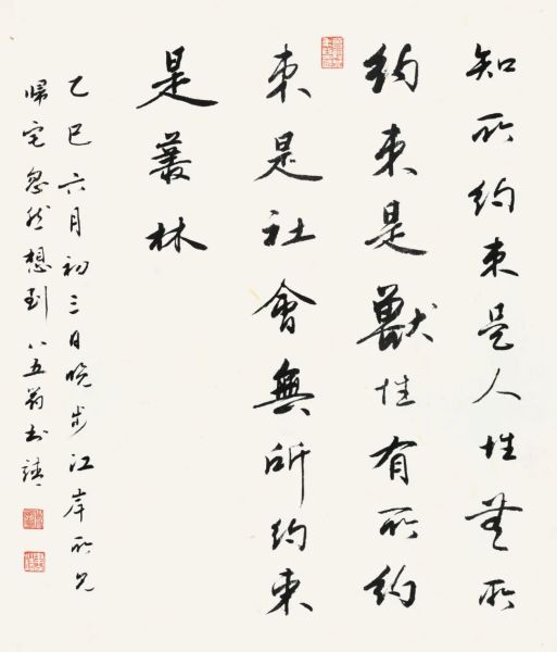 ×Þ´«°²Êé·¨×÷Æ·¡£ ×Þ´«°²Êé·¨×÷Æ·¡£