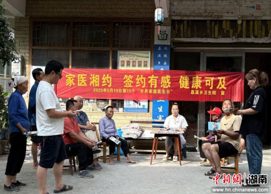 沅陵县荔溪乡家庭医生签约服务现场。 沅陵县荔溪乡家庭医生签约服务现场。