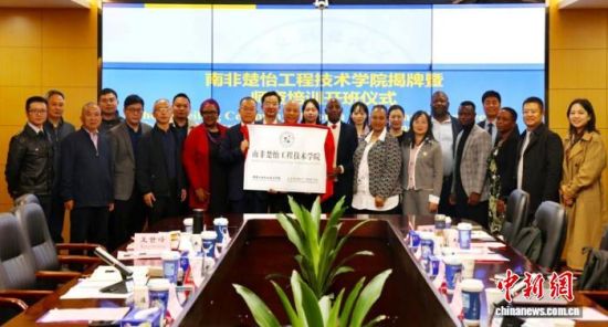 揭牌仪式现场。  校方供图 揭牌仪式现场。  校方供图