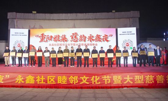 杨旭为爱心企业和人士颁奖。欧展麒 摄 杨旭为爱心企业和人士颁奖。欧展麒 摄