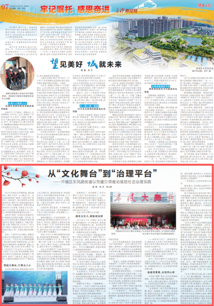 刊载于《湖南日报》2025年10月31日07版 刊载于《湖南日报》2025年10月31日07版