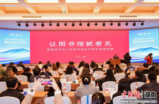 中部六省公共图书馆联盟新媒体培训班在岳阳举行。 中部六省公共图书馆联盟新媒体培训班在岳阳举行。