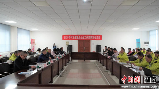中方县重点企业工伤预防培训。 中方县重点企业工伤预防培训。