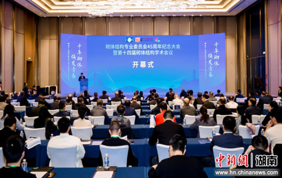 第十四届砌体结构学术会议现场。 第十四届砌体结构学术会议现场。