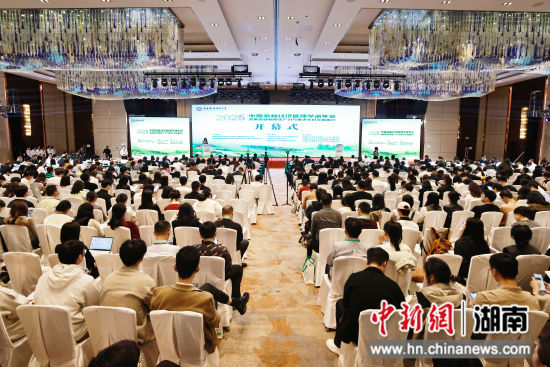 2025年中国农林经济管理学术年会在中南林业科技大学举行。 中南林科大供图 2025年中国农林经济管理学术年会在中南林业科技大学举行。 中南林科大供图