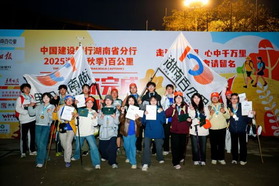 完成挑战的毅行者合影留念。主办方供图 完成挑战的毅行者合影留念。主办方供图