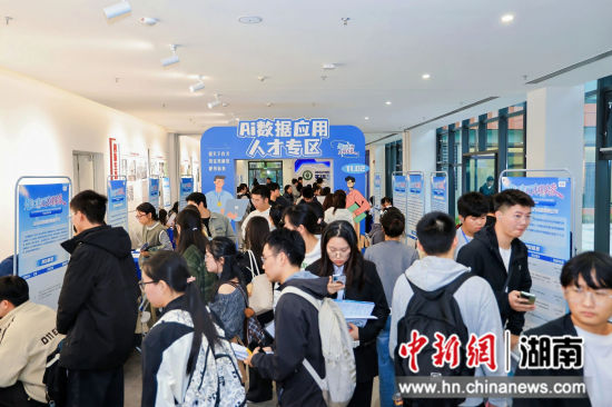 “智汇潇湘 才耀芙蓉”湖南省促进高校毕业生就业创业系列活动。 “智汇潇湘 才耀芙蓉”湖南省促进高校毕业生就业创业系列活动。