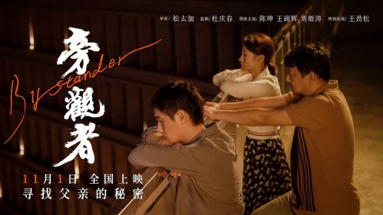 µçÓ°¡¶ÅÔ¹ÛÕß¡·¾çÕÕ¡£ µçÓ°¡¶ÅÔ¹ÛÕß¡·¾çÕÕ¡£