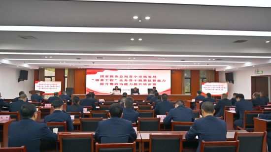 ¡°Ç¿»ù¹¤³Ì¡±Ë«ÌáÉýÅàѵ°à¿ª°àÒÇʽ¡£³£ÄþÊÐ˰Îñ¾Ö ¹©Í¼ ¡°Ç¿»ù¹¤³Ì¡±Ë«ÌáÉýÅàѵ°à¿ª°àÒÇʽ¡£³£ÄþÊÐ˰Îñ¾Ö ¹©Í¼