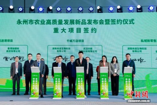 ÓÀÖÝÊÐũҵ¸ßÖÊÁ¿·¢Õ¹ÐÂÆ··¢²¼»áôßǩԼÒÇʽ¡£Ö÷°ì·½¹©Í¼ ÓÀÖÝÊÐũҵ¸ßÖÊÁ¿·¢Õ¹ÐÂÆ··¢²¼»áôßǩԼÒÇʽ¡£Ö÷°ì·½¹©Í¼