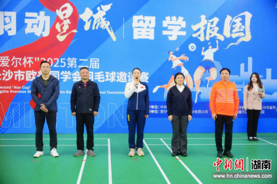 2025µÚ¶þ½ì³¤É³ÊÐÅ·ÃÀͬѧ»áÓðëÇòÑûÇëÈüÔÚ³¤É³ÀÖÔËħ·½Ô˶¯Ö÷Ì⹫԰¾ÙÐС£ 2025µÚ¶þ½ì³¤É³ÊÐÅ·ÃÀͬѧ»áÓðëÇòÑûÇëÈüÔÚ³¤É³ÀÖÔËħ·½Ô˶¯Ö÷Ì⹫԰¾ÙÐС£