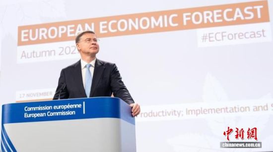 图为欧盟委员会负责经济事务的委员东布罗夫斯基斯在发布会上介绍报告。欧盟 供图 图为欧盟委员会负责经济事务的委员东布罗夫斯基斯在发布会上介绍报告。欧盟 供图