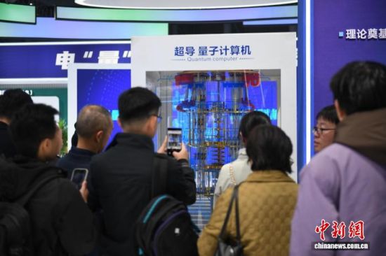 11月20日,2025量子科技和产业大会开幕式在安徽合肥举行。图为与会者参观量子产业创新成果展。中新社记者 赵强 摄 11月20日,2025量子科技和产业大会开幕式在安徽合肥举行。图为与会者参观量子产业创新成果展。中新社记者 赵强 摄