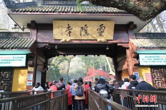 12月1日,游客有序进入杭州灵隐飞来峰景区。曹丹 摄 12月1日,游客有序进入杭州灵隐飞来峰景区。曹丹 摄