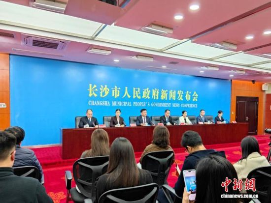 “长沙‘十四五’答卷”系列主题新闻发布会推动经济高质量发展专场。付敬懿 摄 “长沙‘十四五’答卷”系列主题新闻发布会推动经济高质量发展专场。付敬懿 摄