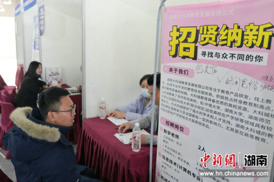 求职者来到湖南省灵活就业专场招聘会第四十场现场求职。 记者 杨华峰 摄 求职者来到湖南省灵活就业专场招聘会第四十场现场求职。 记者 杨华峰 摄