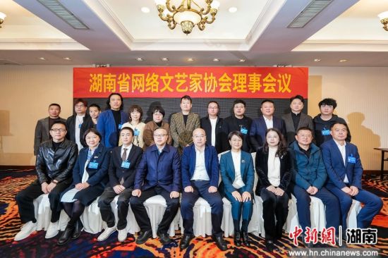 主席团合影 主席团合影