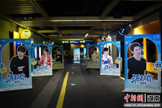 12月8日,《源来是你·青春季》媒体看片会在长沙举行。 12月8日,《源来是你·青春季》媒体看片会在长沙举行。