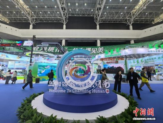 12月12日,2025湖南文化旅游产业博览会在长沙开幕。中新网记者 鲁毅 摄 12月12日,2025湖南文化旅游产业博览会在长沙开幕。中新网记者 鲁毅 摄