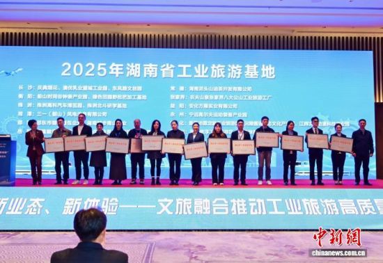 12月12日,第二届湖南工业旅游推广活动暨第四届株洲旅游发展大会——工业旅游“场景焕新”展示与供需对接活动在株洲举行。 主办方供图 12月12日,第二届湖南工业旅游推广活动暨第四届株洲旅游发展大会——工业旅游“场景焕新”展示与供需对接活动在株洲举行。 主办方供图