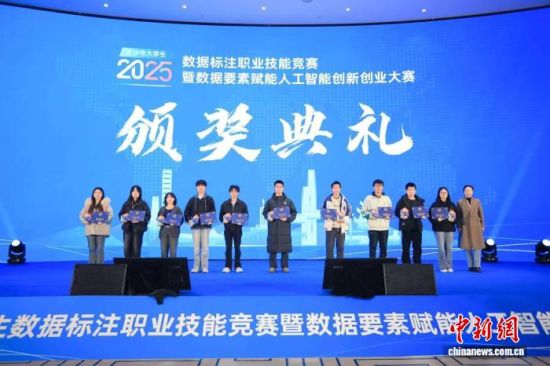 颁奖典礼。主办方供图 颁奖典礼。主办方供图