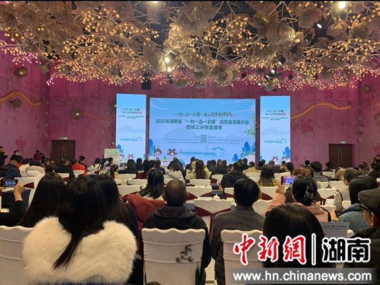 2025�����ʡ��һ��һƷһ��������������չ��ᡣ