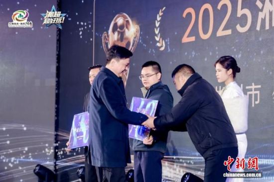 “湘超,超好玩”2025“湘超”文旅促消费活动颁奖盛典现场。主办方 供图 “湘超,超好玩”2025“湘超”文旅促消费活动颁奖盛典现场。主办方 供图