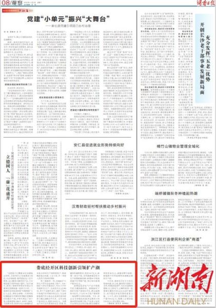 三级材打一字,三级材打一字谜底