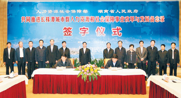 湖南人口信息网_湖南人口(3)