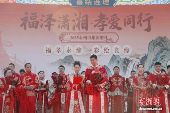 婚礼现场，新人践行文明婚俗。钟伟锋 摄