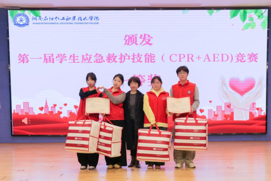 �췽Ϊһ�Ƚ�ѡ�ְ佱������ʯ�ͻ���ְҵ����ѧԺ ��ͼ